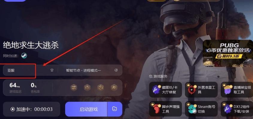绝地求生活动绑定方法是什么？最新活动如何参与？  第3张