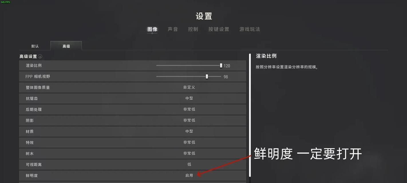 绝地求生如何更改游戏地区设置？  第1张