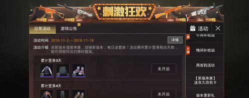 绝地求生如何更改游戏地区设置？  第2张