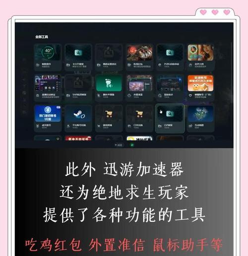 绝地求生如何更改游戏地区设置？  第3张