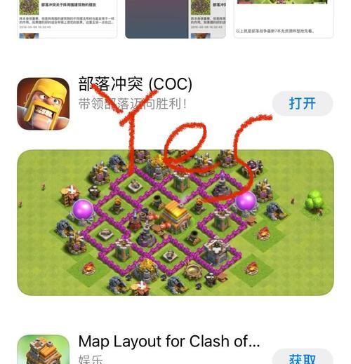部落冲突累计登录问题如何解决？有哪些解决方法？  第1张