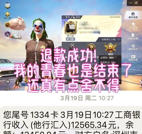 绝地求生如何充值？充值流程是怎样的？  第1张