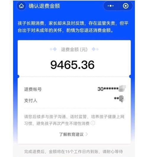 绝地求生如何充值？充值流程是怎样的？  第3张