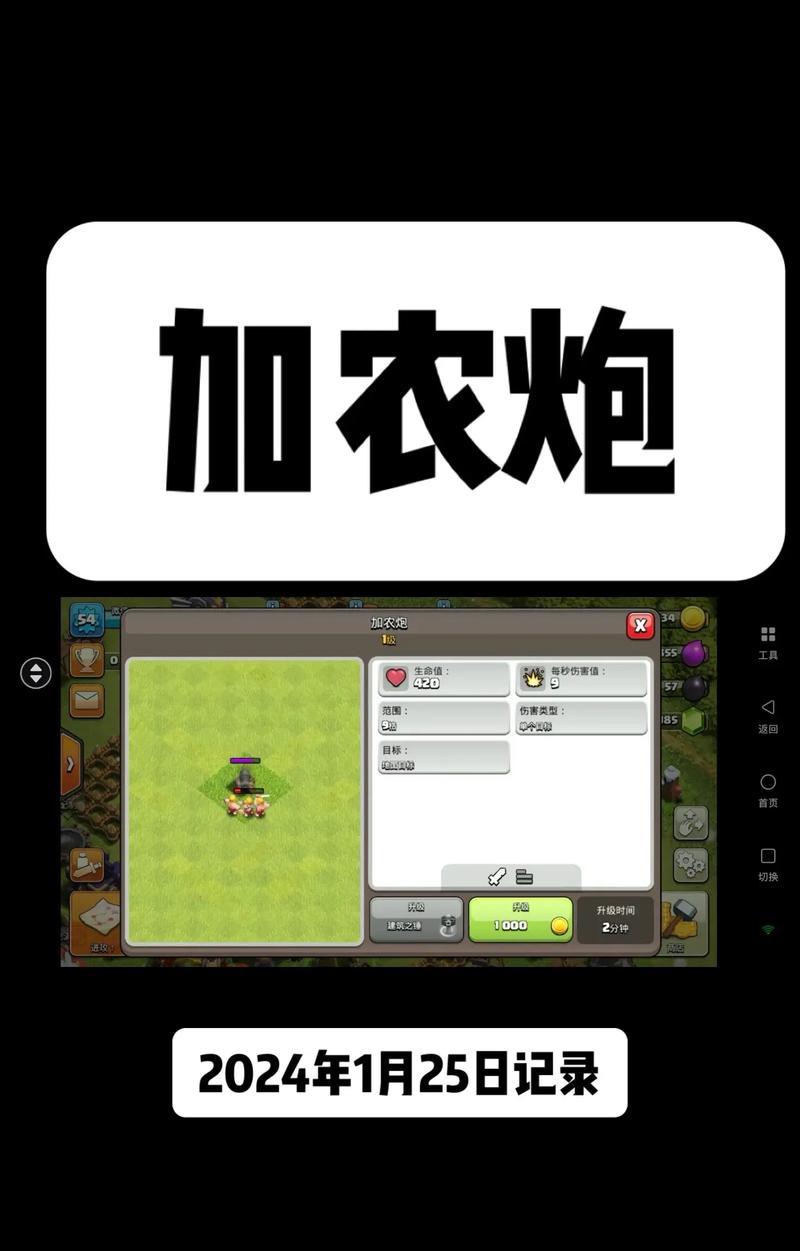 部落冲突资源有限如何高效升级？有哪些策略？  第3张