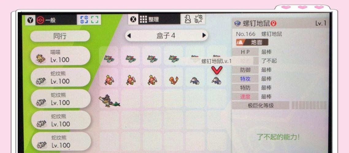 口袋妖怪解放蛋孵化方法？孵化后有哪些变化？  第2张