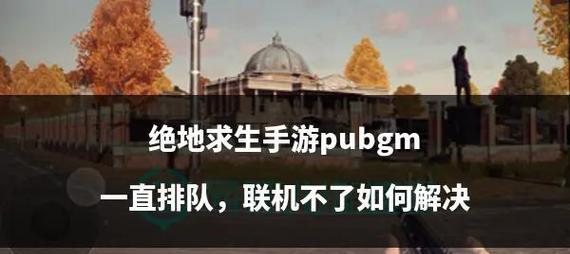 绝地求生无法挖洞问题如何解决？  第1张
