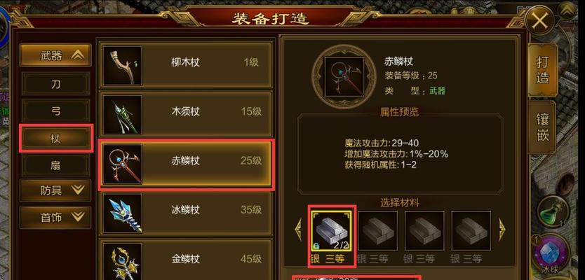 征途游戏中材料刷新的方法是什么？  第1张