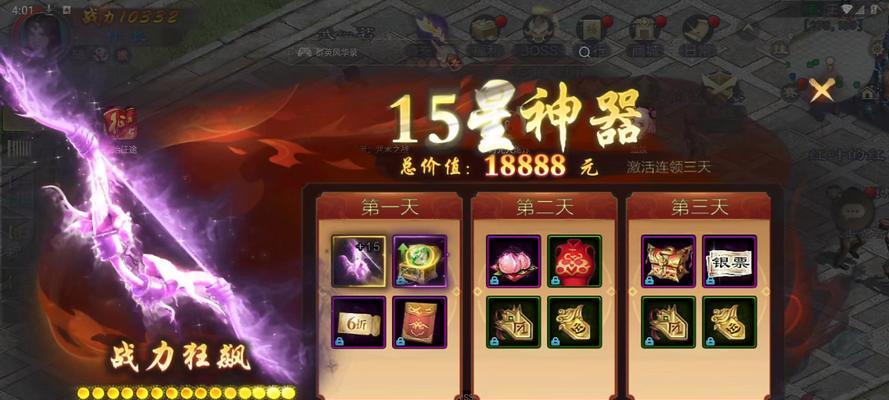 征途游戏中材料刷新的方法是什么？  第3张