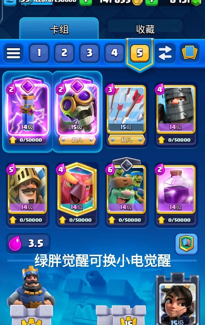 皇室战争中大皮卡小王子的获取途径是什么？  第1张