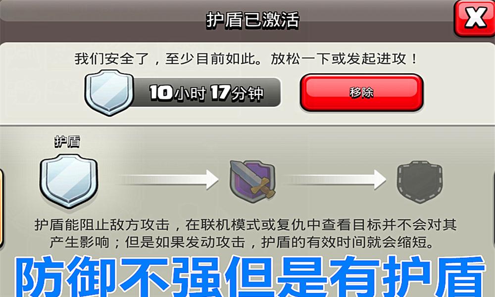部落冲突游戏卡崩溃后如何恢复？  第1张
