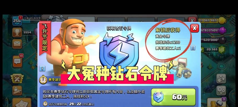部落冲突游戏卡崩溃后如何恢复？  第2张