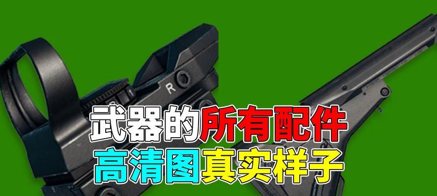 绝地求生新年武器购买策略是什么？如何选择最划算的武器？  第3张