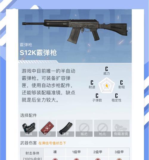 绝地求生新年武器购买策略是什么？如何选择最划算的武器？  第2张
