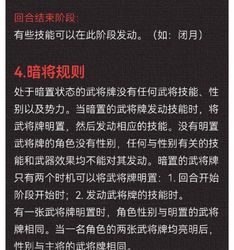 三国杀被禁赛的原因有哪些？如何避免？  第1张