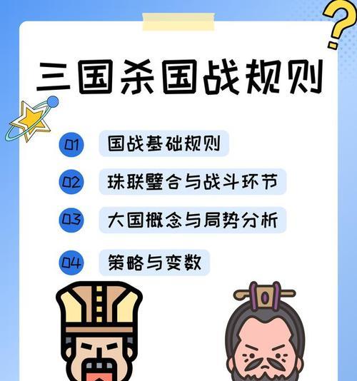 三国杀被禁赛的原因有哪些？如何避免？  第2张