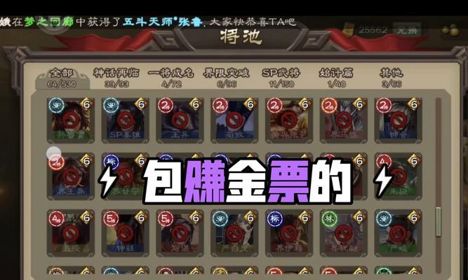三国杀被禁赛的原因有哪些？如何避免？  第3张