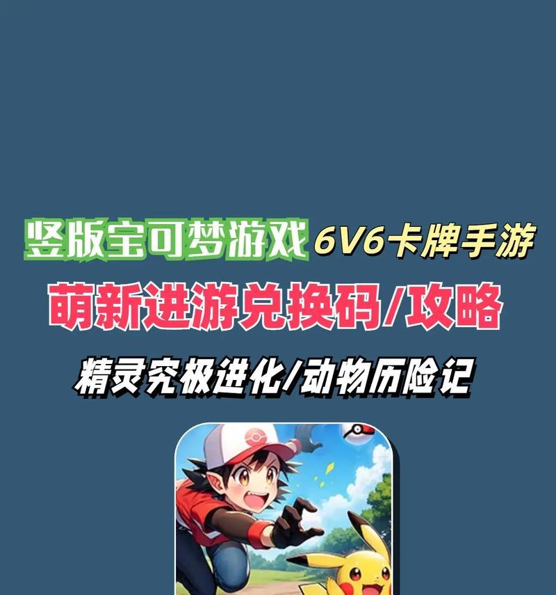 如何在手机上玩口袋妖怪各个时代？操作指南是什么？  第2张