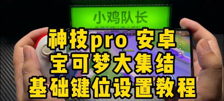 如何在手机上玩口袋妖怪各个时代？操作指南是什么？  第1张