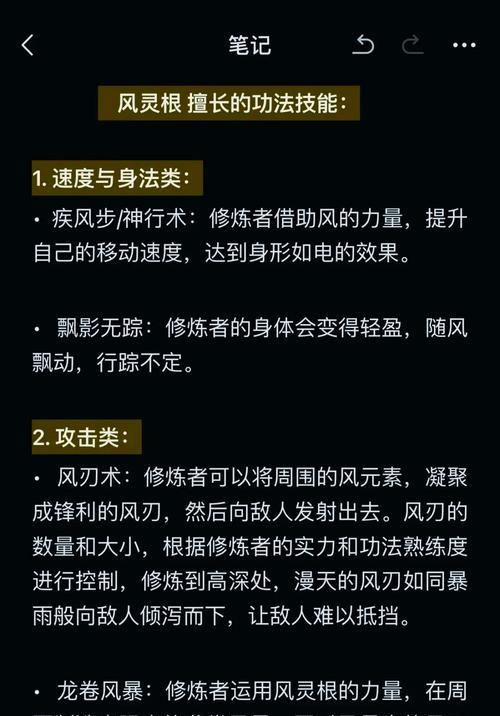 树根法术升级条件是什么？  第1张