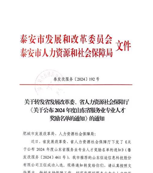 山东征途科技公司实力如何？服务有哪些特点？  第2张