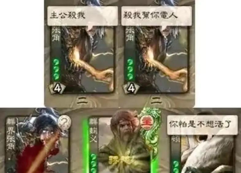 “丞相救我”在三国杀中是什么梗？这个梗的由来是什么？  第3张