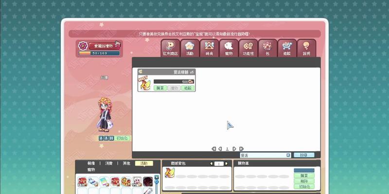 彩虹岛电子商城入口在哪里？如何注册登录？  第3张