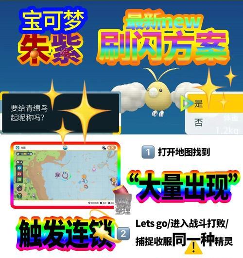 口袋妖怪中如何高效刷级？刷级的最佳方法是什么？  第3张