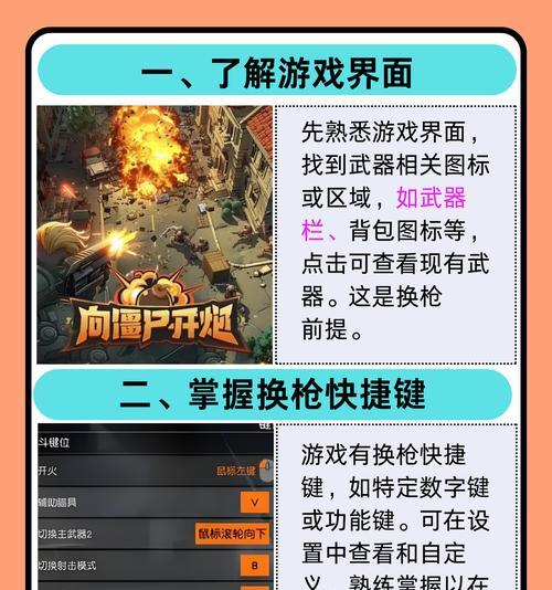 下枪的正确操作是什么？下枪后如何快速切换武器？  第2张