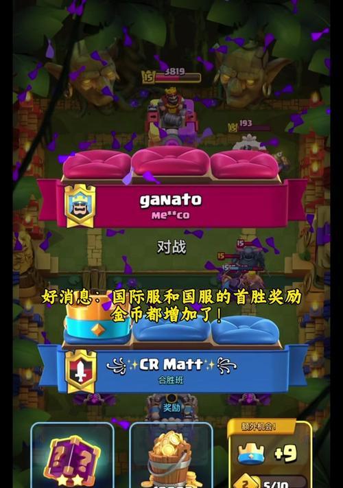 如何在皇室战争中开启五星模式？五星模式有什么特点？  第2张