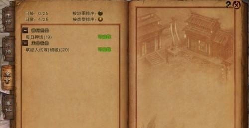 斗战神官网登录界面设置步骤是什么？遇到问题如何解决？  第1张