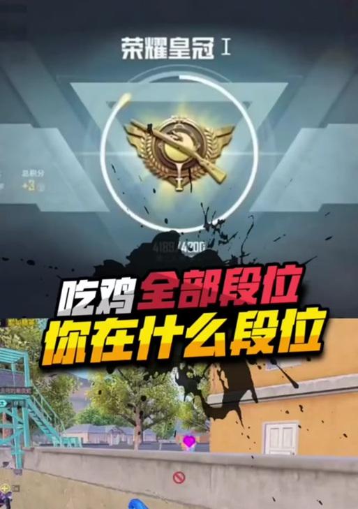 绝地求生声誉等级低如何提升？有效方法有哪些？  第2张
