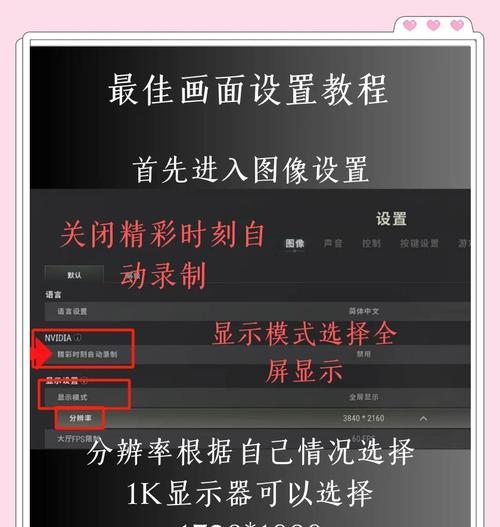 绝地求生如何开启120帧机型？需要哪些设置？  第1张