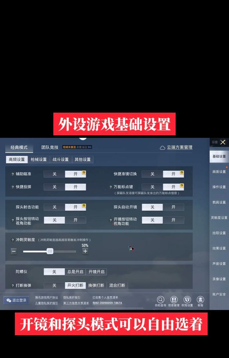 绝地求生如何开启120帧机型？需要哪些设置？  第3张