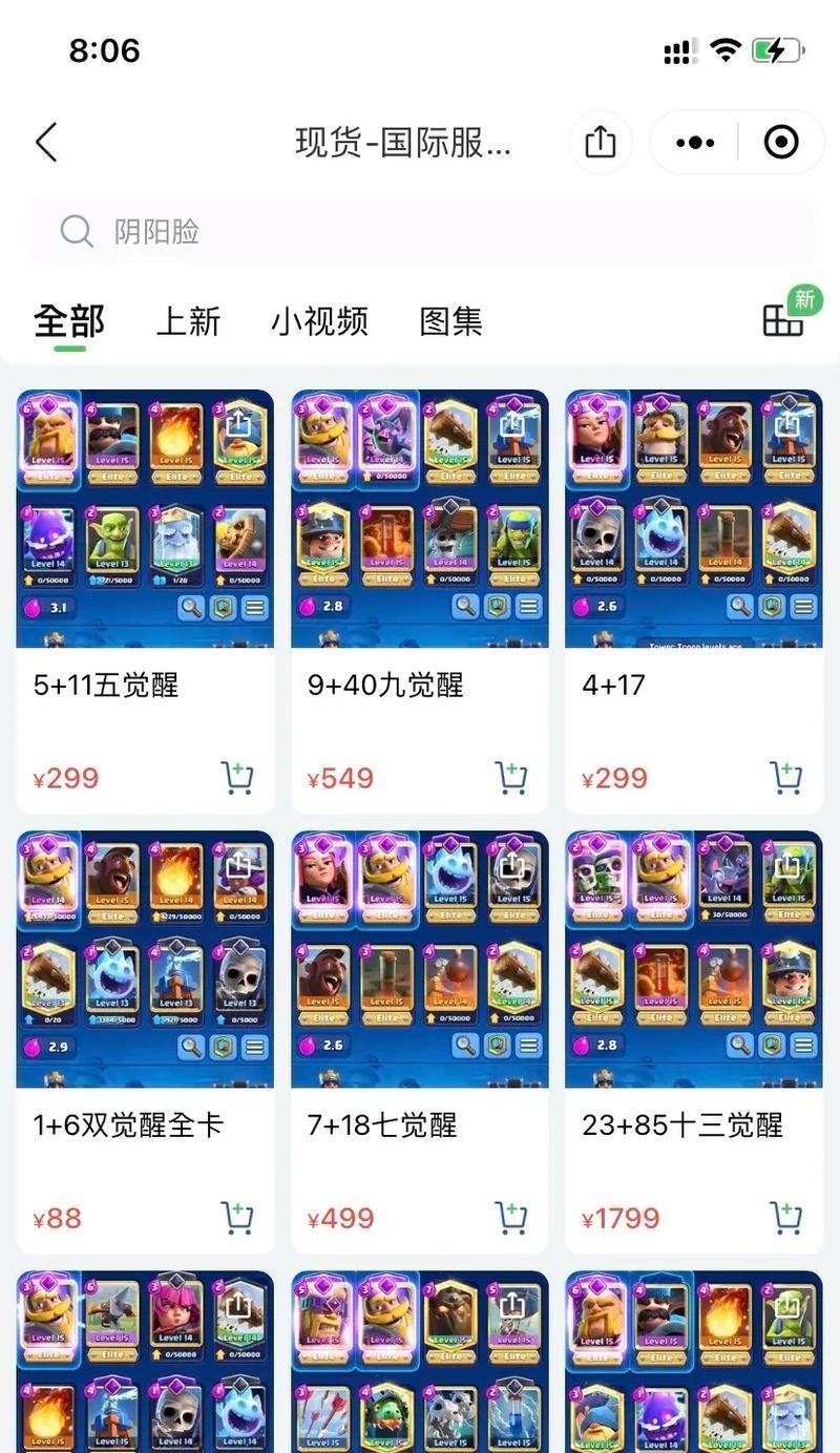 皇室战争墓园活动卡组怎么获得？有什么特点？  第3张