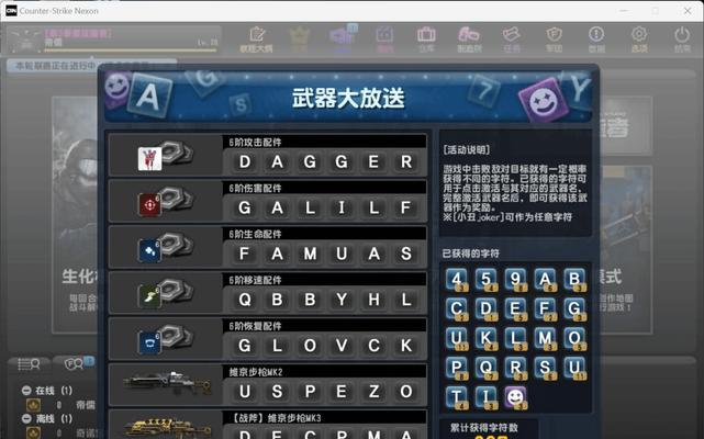 网吧如何使用反恐精英ol旧版服务器？  第1张