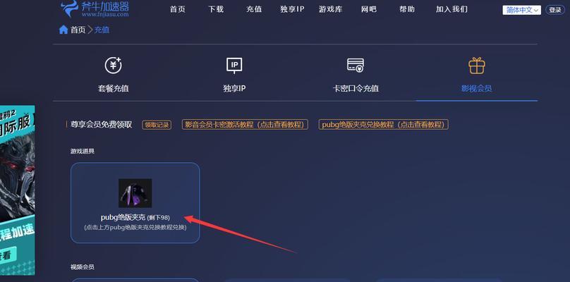 绝地求生网站领取物品流程？如何确保领取成功？  第1张