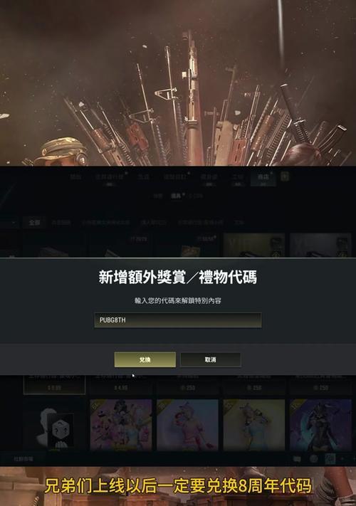 绝地求生网站领取物品流程？如何确保领取成功？  第3张