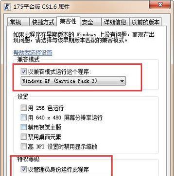 反恐精英退出问题如何快速解决？  第3张