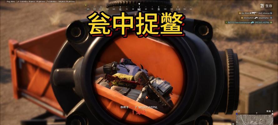 绝地求生中挖坑砍树的技巧是什么？  第2张