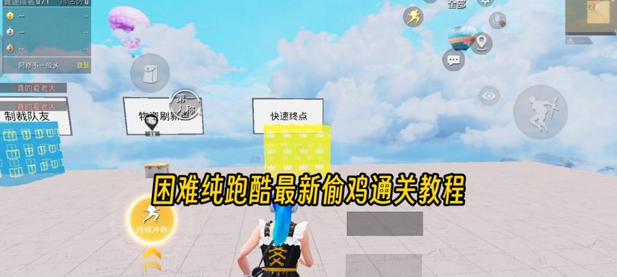 酷酷跑下载绝地求生的步骤是什么？  第1张