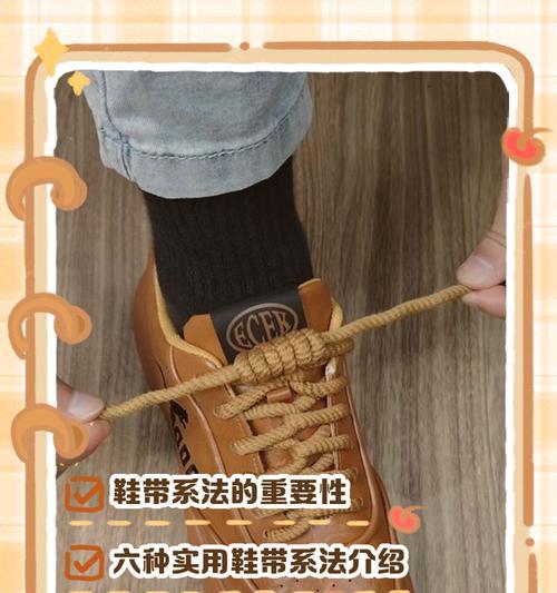 征途3鞋带正确穿法是什么？如何穿鞋舌以保持鞋子舒适？  第1张