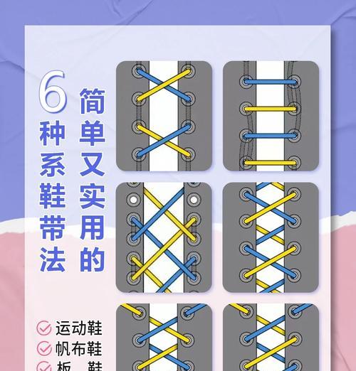 征途3鞋带正确穿法是什么？如何穿鞋舌以保持鞋子舒适？  第3张
