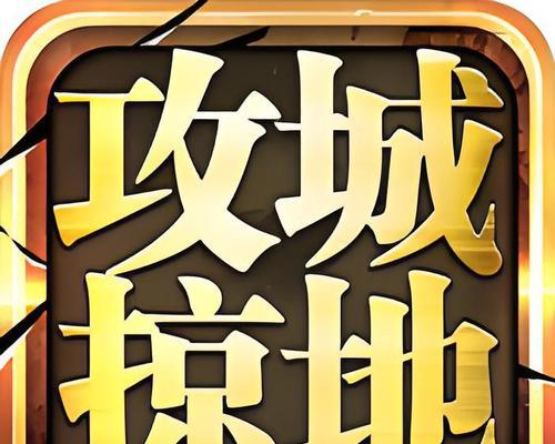 飞刀塔攻城锤获取方法？攻城锤在战斗中的应用？  第3张