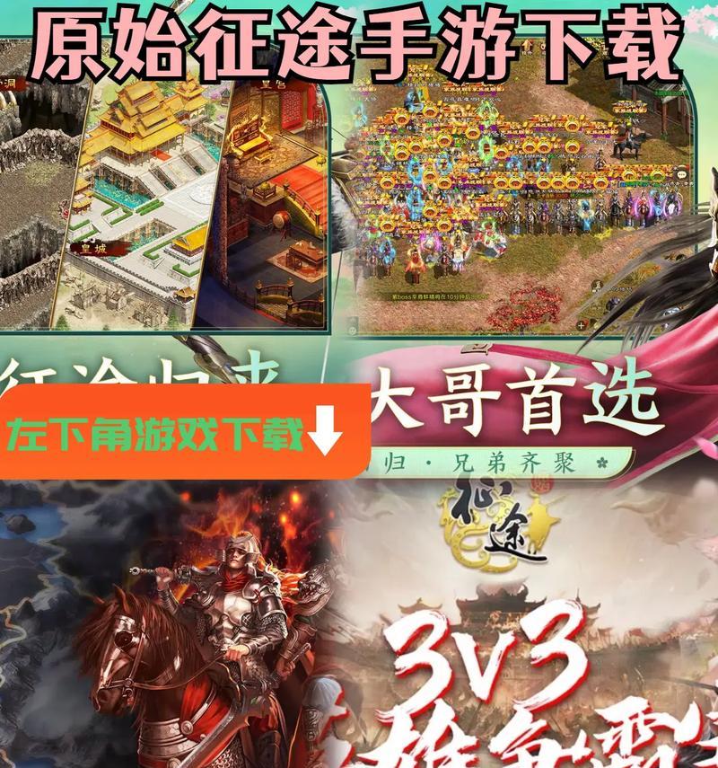 原始征途手游的玩法是什么？推荐的入门指南在哪里？  第2张