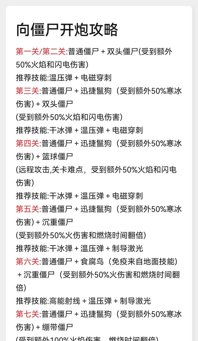 手游版绝地求生僵尸模式玩法指南是什么？  第1张