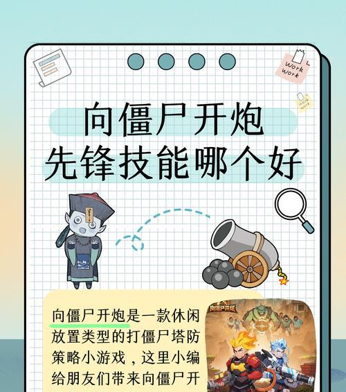 手游版绝地求生僵尸模式玩法指南是什么？  第2张