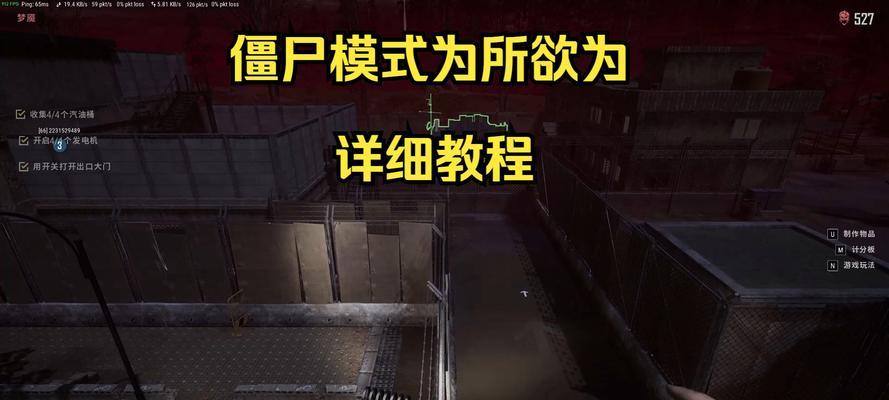 手游版绝地求生僵尸模式玩法指南是什么？  第3张