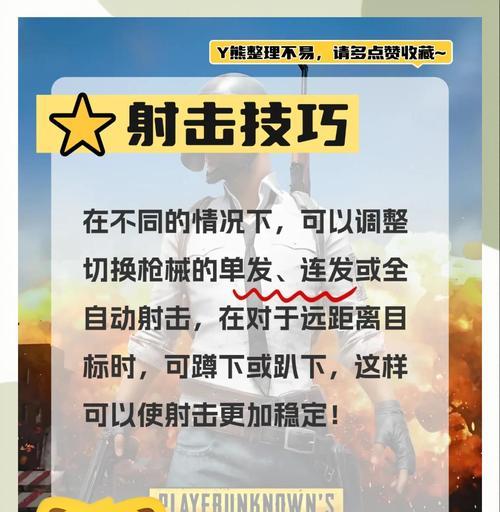 绝地求生中快速刷经济的方法有哪些？如何高效积累资源？  第3张