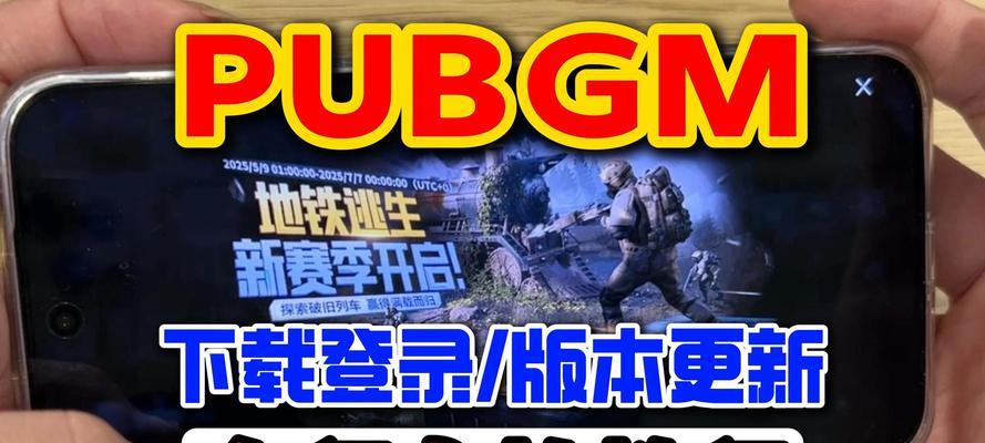 绝地求生面容登录如何设置？设置面容登录的步骤是什么？  第3张
