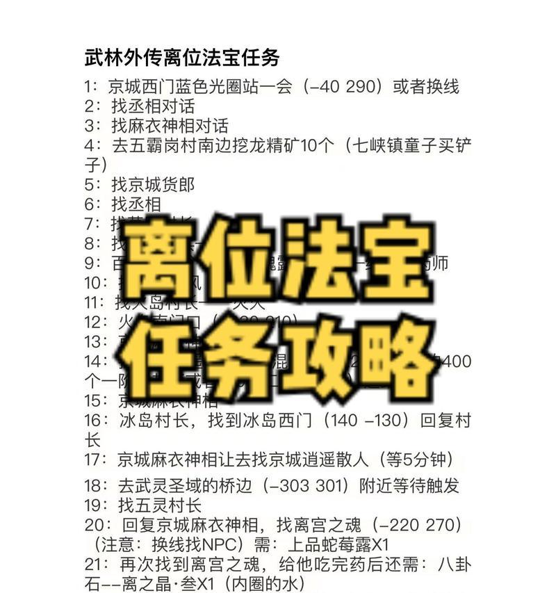 套装武功获取途径是什么？如何快速集齐？  第1张